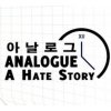 Analogue: A Hate Story Steam CD Key