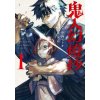 Sword of the Demon Hunter: Kijin Gentosho (Manga) Vol. 1