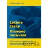 Léčíme česky. Лікуємо чеською - Čeština pro sestry a jiné zdravotníky. Чеська мова для медсестер та інших &