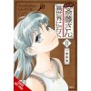 Handyman Saitou in Another World, Vol. 8 (Sheldon Drzka)(Brožovaná)