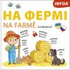 Ukrajinsko-české leporelo Na farmě