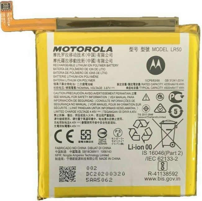 Motorola LR50