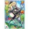 Hunting in Another World With My Elf Wife (Manga) Vol. 2