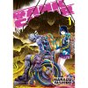 Kodansha Tank Chair 3