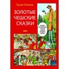 Zlaté české pohádky - Lucie Lomová