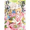 Always a Catch! 05 (Itsuki Mito,Kaki Nagato)(Brožovaná)