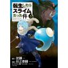 That Time I Got Reincarnated as a Slime 5 (Fuse)