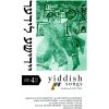 Yiddish Songs - Jiddische Lieder - Traditionals 1911-1950 (4CD)
