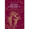 Černá křídla Cthulhu 2