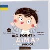 Co robi Pucio? wer. polsko-ukraińska