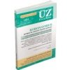ÚZ č 1431 Koronavirus - Kolektiv autorů