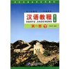 HANYU JIAOCHENG YINIANJI 1 XIA (NOUVELLE EDITION) +MP3, (BILINGUE ANGLAIS CHINOIS)