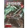 Berserk Volume 15 (Kentaro Miura)(Brožovaná)