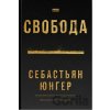 Svoboda - Sebastian Junger
