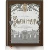 Zlatá Praha Proměny města v ilustracích časopisů z šedesátých až osmdesátý - Lukas Jiří Státníková Pavla