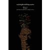 Complete Works - Volume IV - Bufe Kur (the Blind Owl) (Sadegh Hedayat)(Brožovaná)