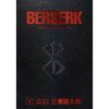 Dark Horse Berserk Deluxe Edition 4