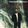 Theodosii Spassov - Beyond The Frontiers (CD)
