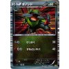 Fraxure 015/020 Holo - Dragon Selection