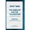The Kabbalist and the Philosopher (Rav Raphael Afilalo)(Pevná)