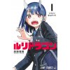 RURI DRAGON 1 (MANGA VO JAPONAIS)