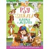 Psy a šteňatá - nálepky a aktivity - Foni book