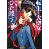 Tale of the Secret Saint (Manga) Vol. 4 (Aobe Mahito)(Brožovaná)