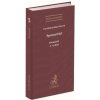 Správní řád. Komentář (2. vydání) - Lukáš Potěšil, David Hejč, Filip Rigel