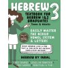 Hebrew 3 Textbook