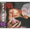 Ugra Karma: Blood Metal Initiation (CD)