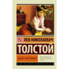 Anna Karenina