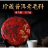 2014 Yunnan Bohai cow to heaven tmavý puerh koláč 357g (2014 Yunnan Bohai cow to heaven ripe pu´er cake 357g)