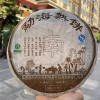 2007 King of Trees in Nanqiao tmavý puerh koláč 357g (2007 King of Trees in Nanqiao cake ripe puerh 357g)