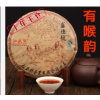 2012 Shengde Yiwu Bangdong tmavý puerh koláč 357g (2012 Shengde Yiwu Bangdong ripe pu´er cake 357g)
