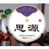 2015 Siyuan Centennial Qizi tmavý puerh koláč 357g (2015 Siyuan Centennial Qizi ripe pu´er cake 357g)