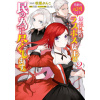 Most Heretical Last Boss Queen: From Villainess to Savior (Manga) Vol. 2
