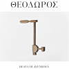 Hlavenková Beata - Theodoros [CD, Digisleeve, Klasyka]