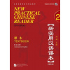 New Practical Chinese Reader (Anglická edícia): učebnica 2