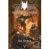 Lone Wolf Křížová výprav… (Joe Dever)