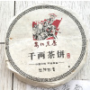 2009 Hunan Anhua Shiliang Huajuan Pillar kmen tmavý 30g (2009 Hunan Anhua Shiliang Huajuan Pillar dark tea 30gg)