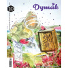Časopis Dymák - mesačník