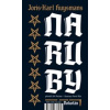 Naruby