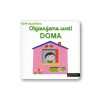 MiniPÉDIA – Objavujeme svet! Doma Nathalie Choux