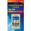 Krásy Čech, Moravy a Slezska 30 - Českomoravské pomezí - DVD