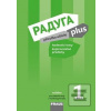 Raduga plus 1 Příručka u… (Stanislav Jelínek; Ljubov Fjodorovna Alexejeva; Radka Hříbková)