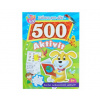 500 aktivít Pes zábava pre deti
