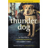 Thunder Dog: The True Story of a Blind Man, His Guide Dog, and the Triumph of Trust (Hingson Michael)