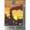 Úžasná planeta 11 - DVD