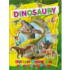 Dinosaury - Sanjay Dhiman