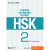 HSK Standard Course 2 - učiteľovho kniha